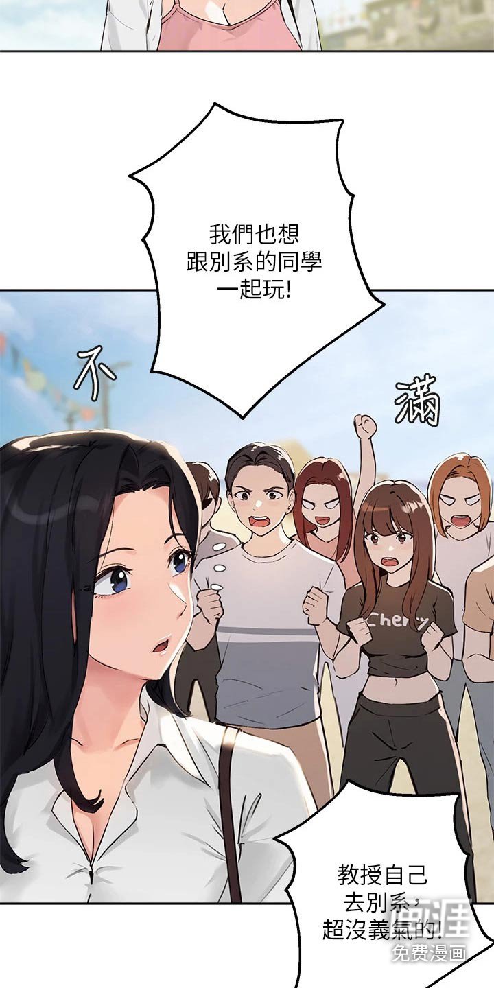 第54章：玩耍