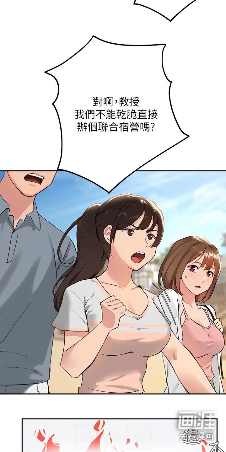 第54章：玩耍