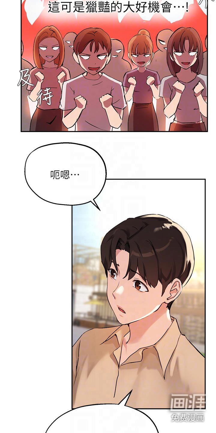 第54章：玩耍