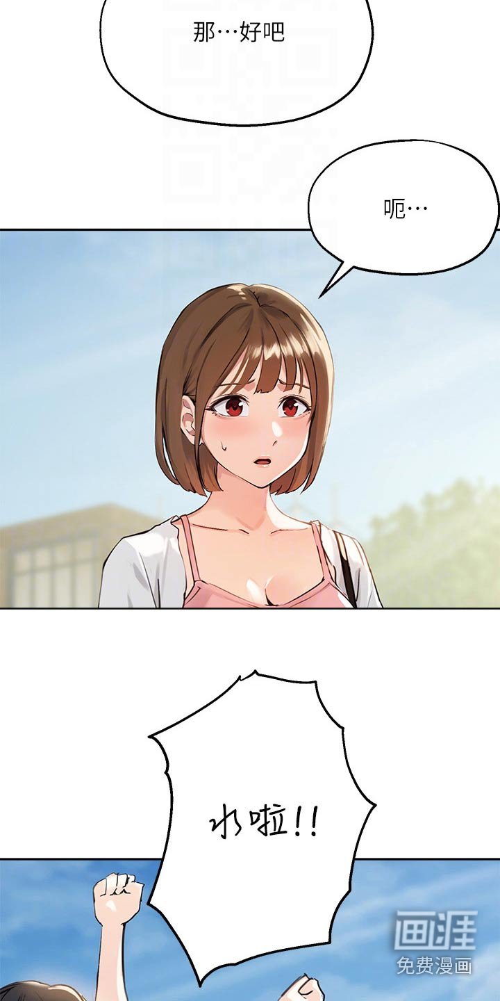第54章：玩耍