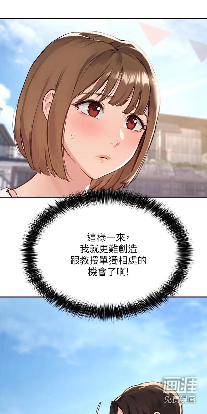 第54章：玩耍