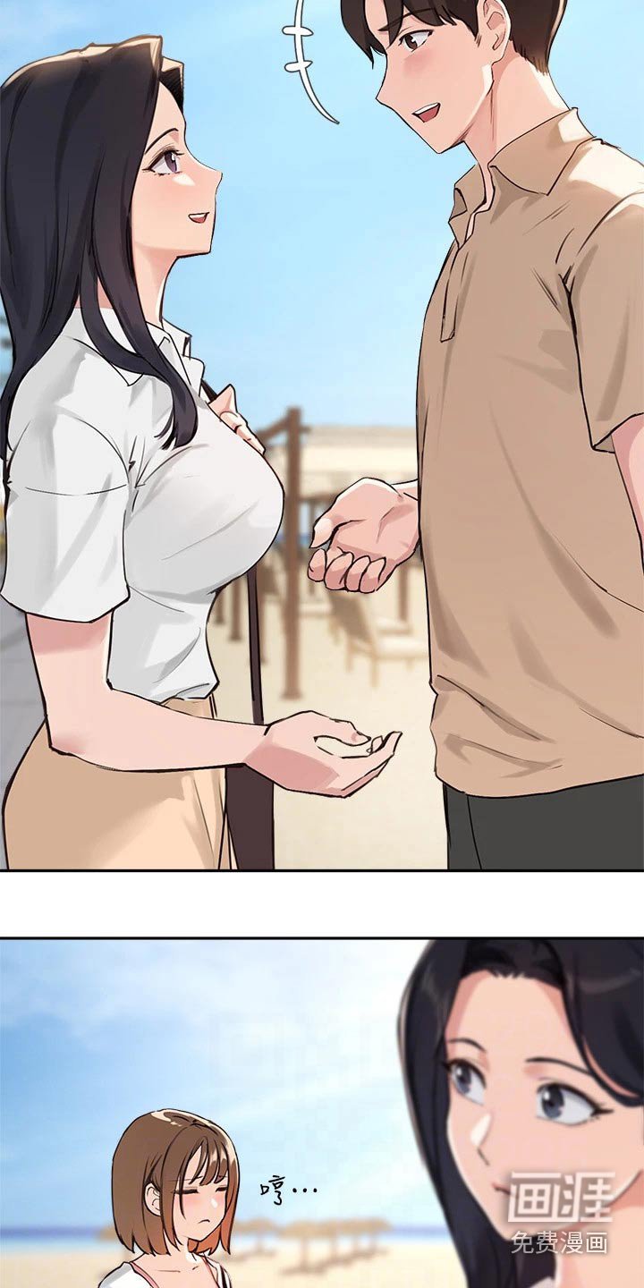第54章：玩耍