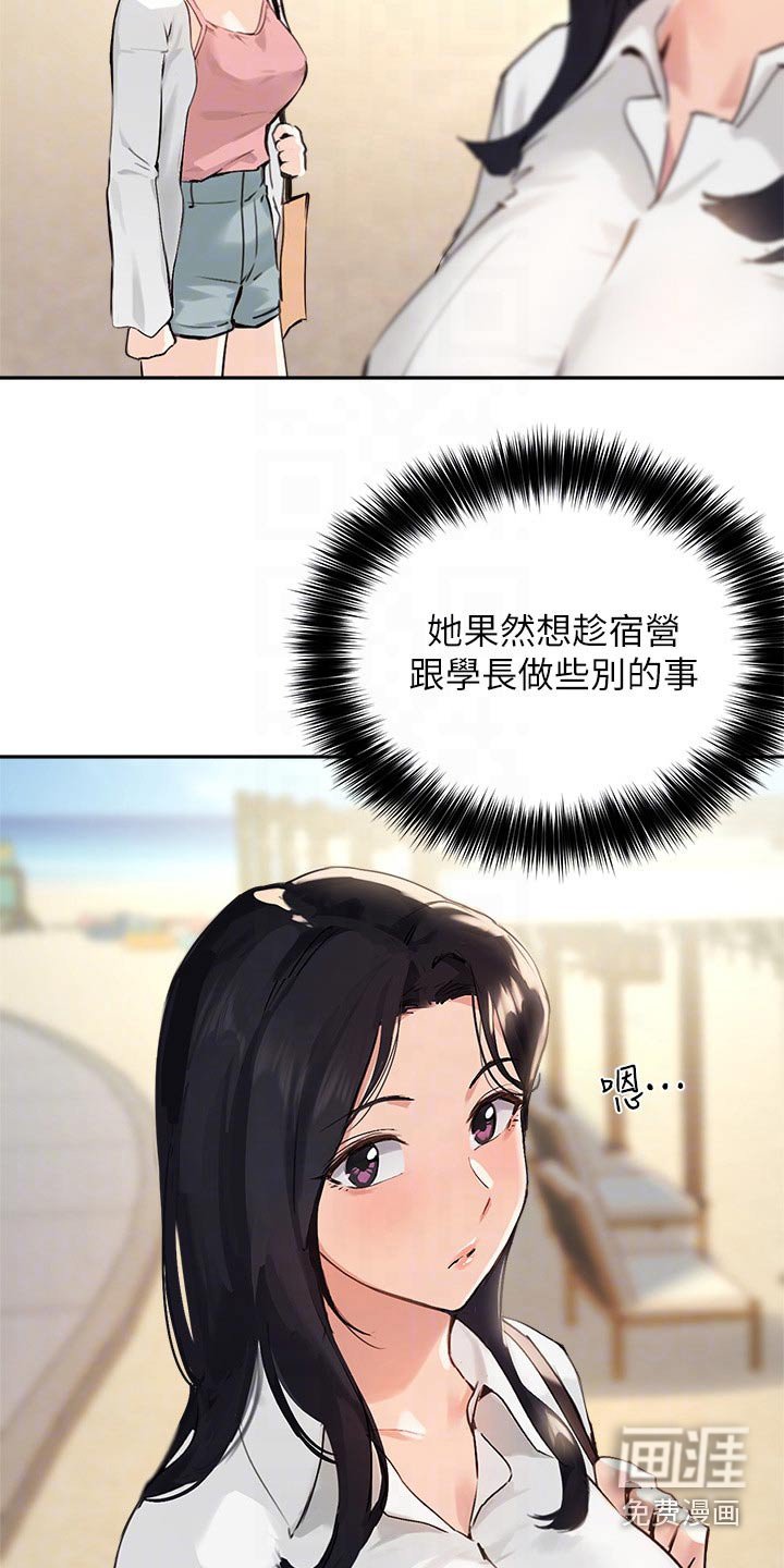 第54章：玩耍
