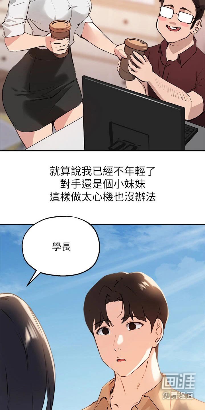 第54章：玩耍