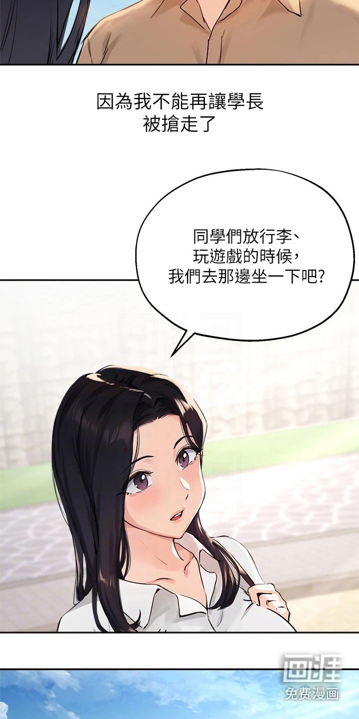 第54章：玩耍
