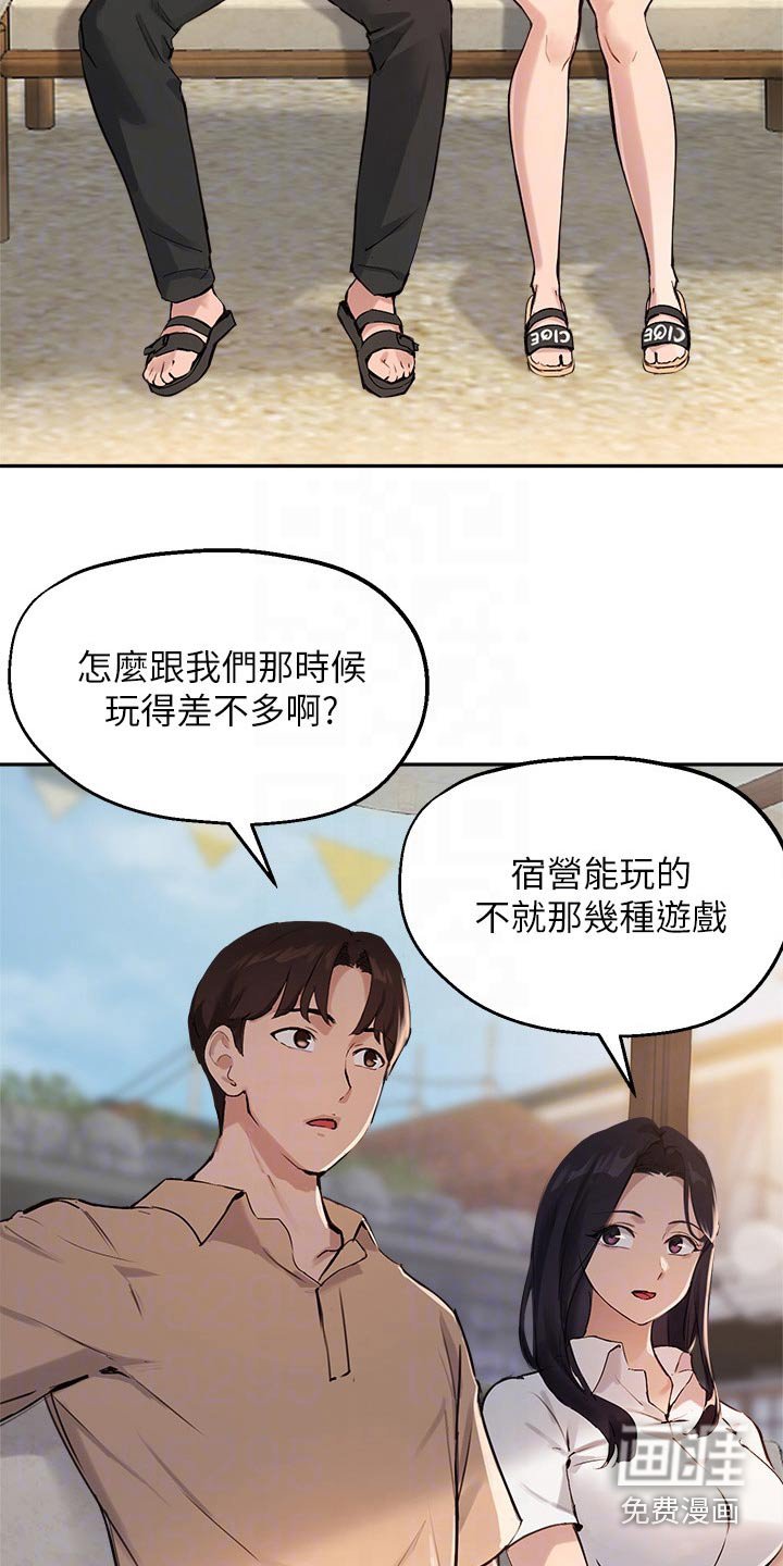 第54章：玩耍