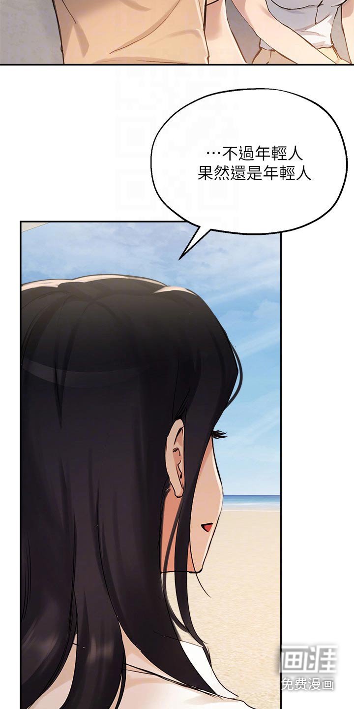 第54章：玩耍