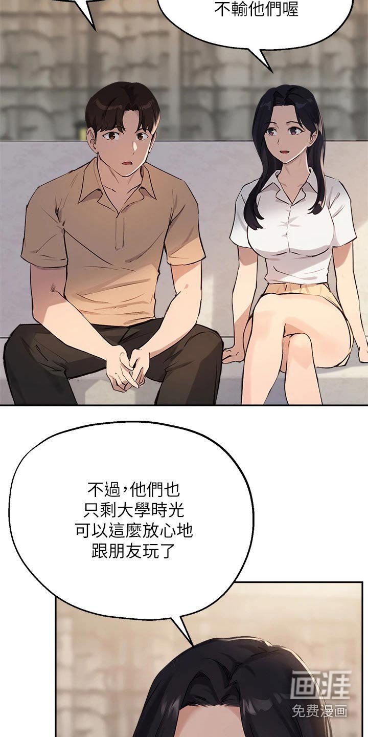 第54章：玩耍
