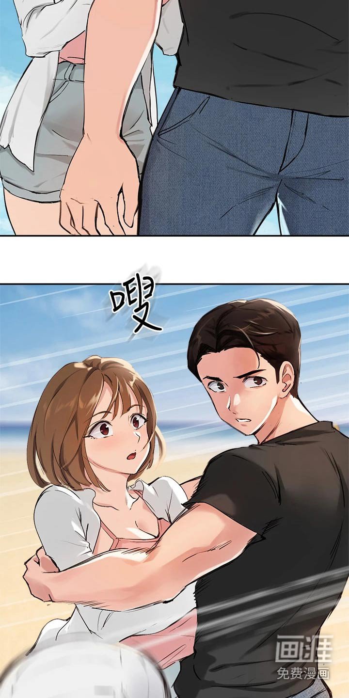 第55章：擦伤