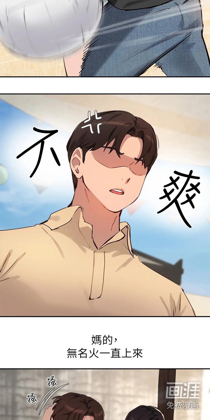 第55章：擦伤