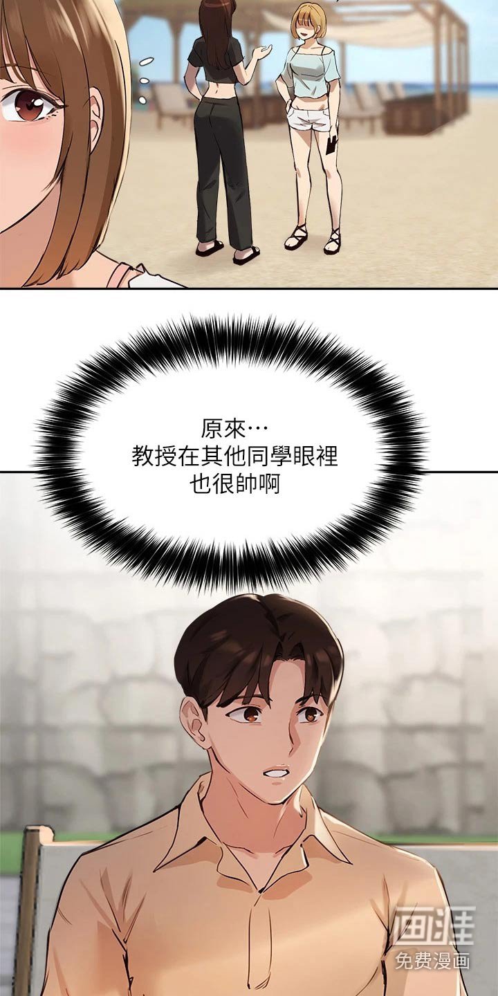 第55章：擦伤