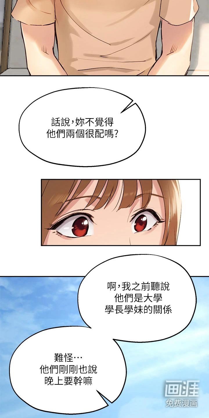 第55章：擦伤