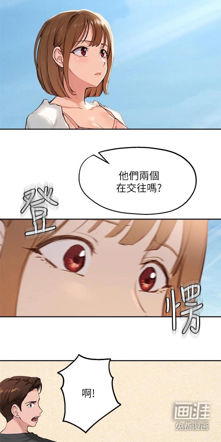 第55章：擦伤