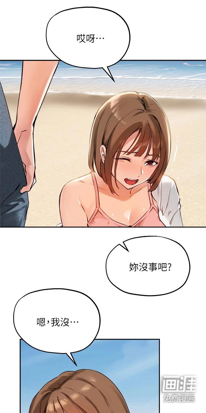 第55章：擦伤