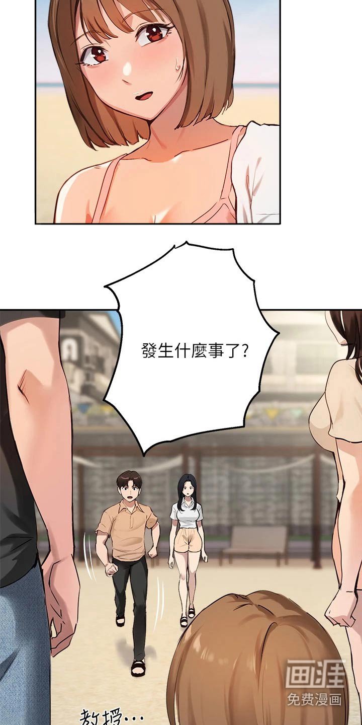 第55章：擦伤