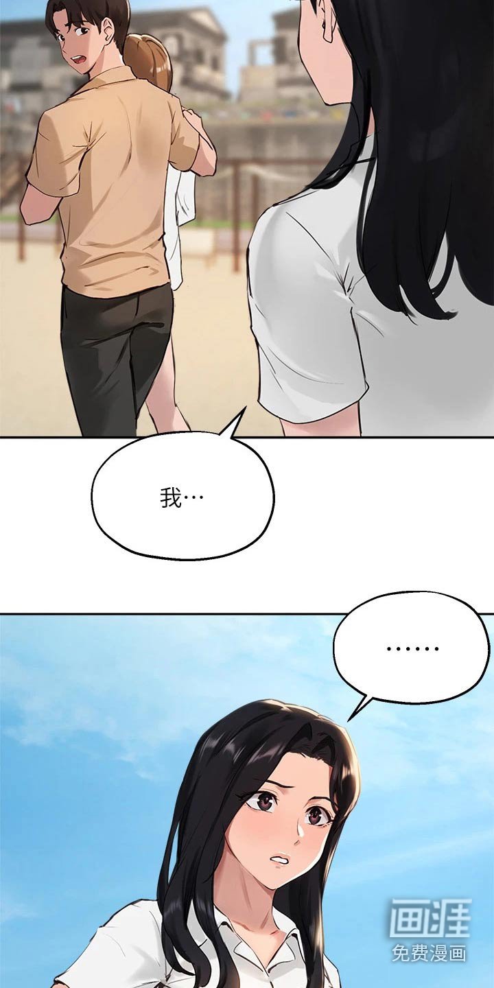第55章：擦伤