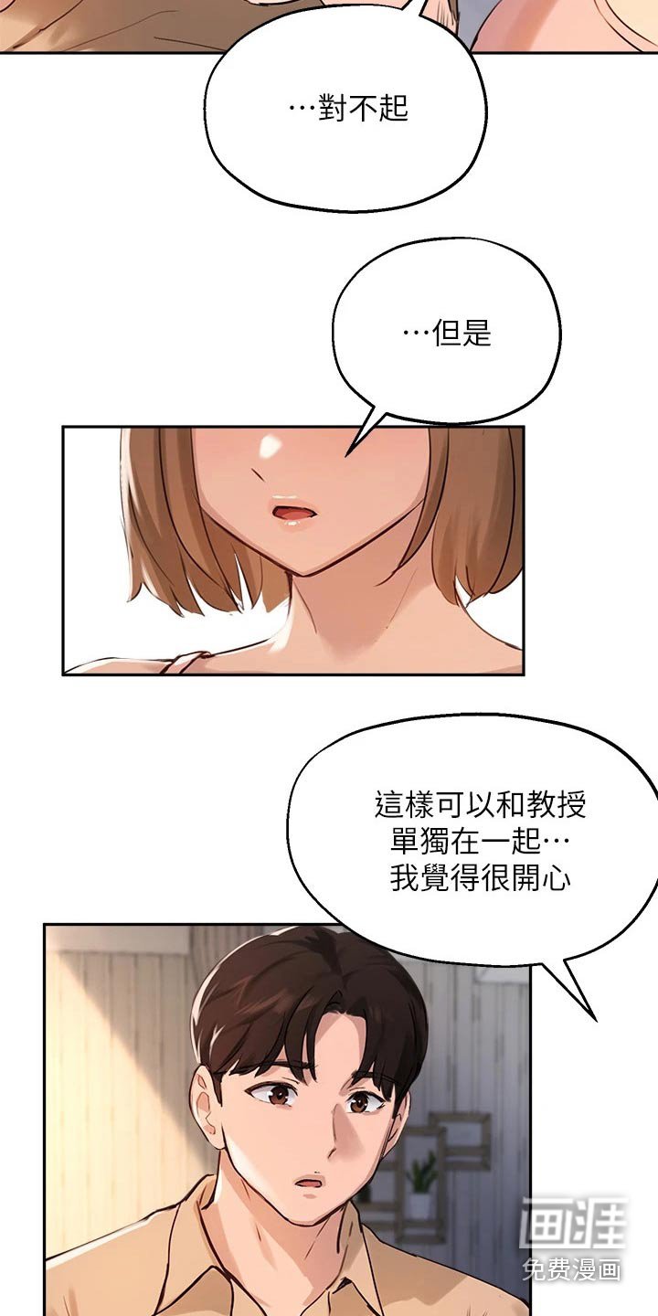 第55章：擦伤