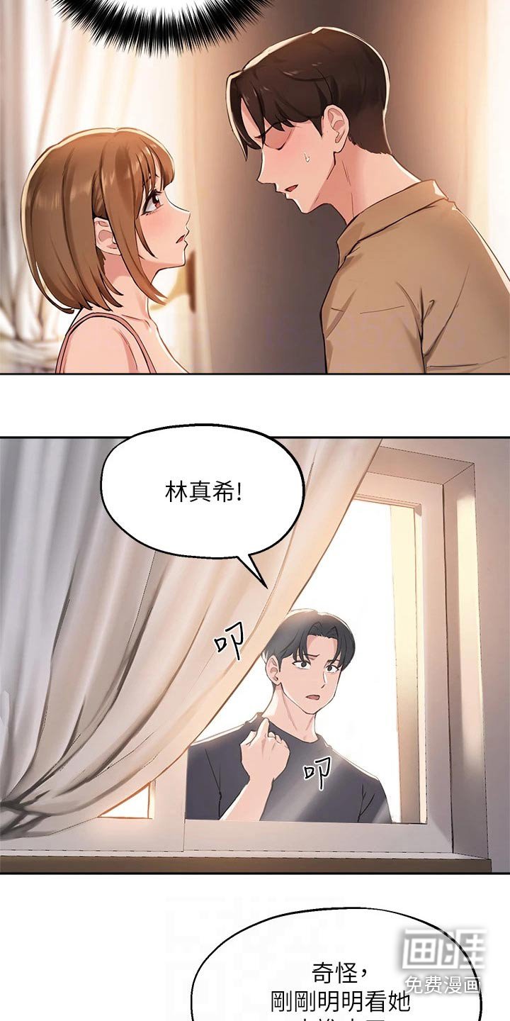 第56章：躲藏