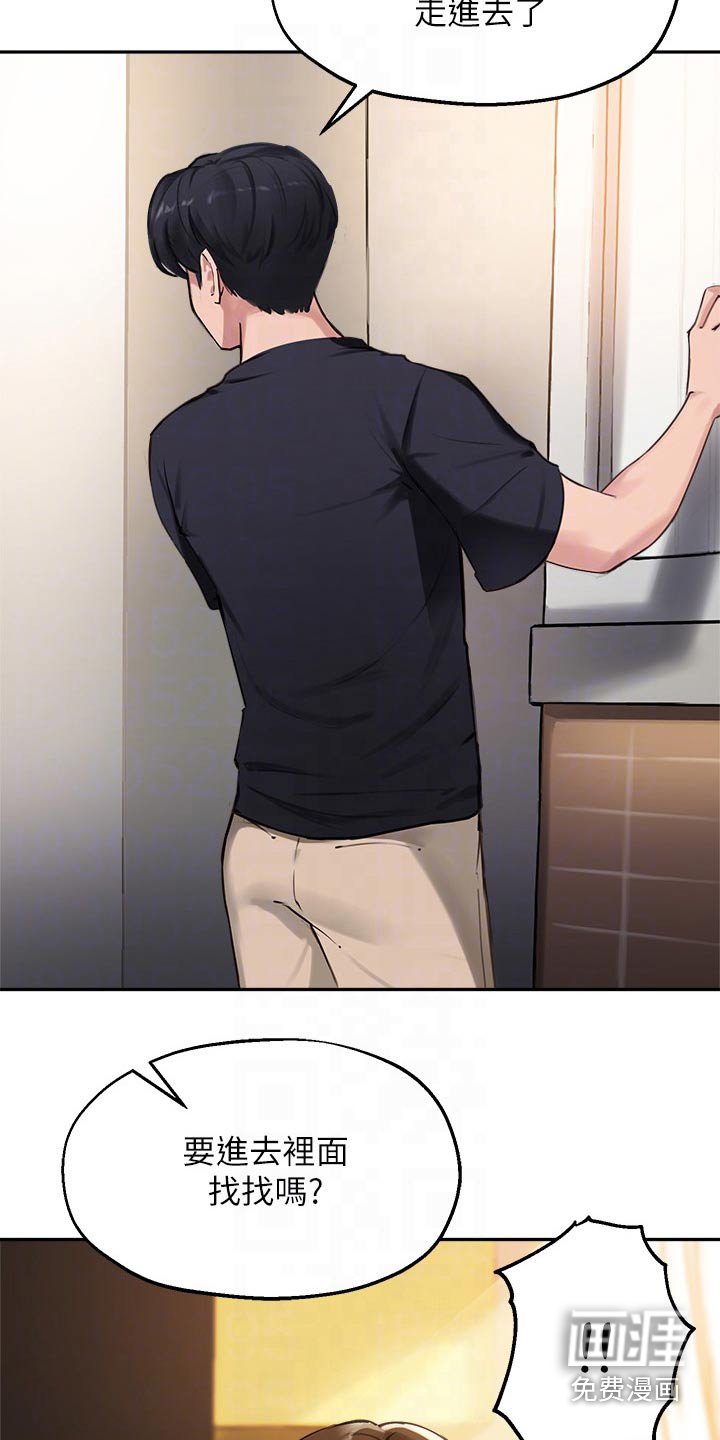 第56章：躲藏