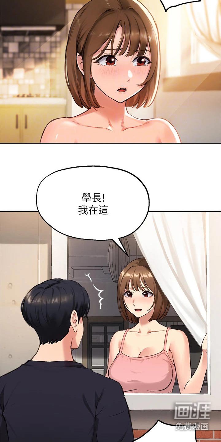 第56章：躲藏