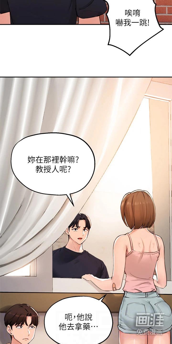 第56章：躲藏