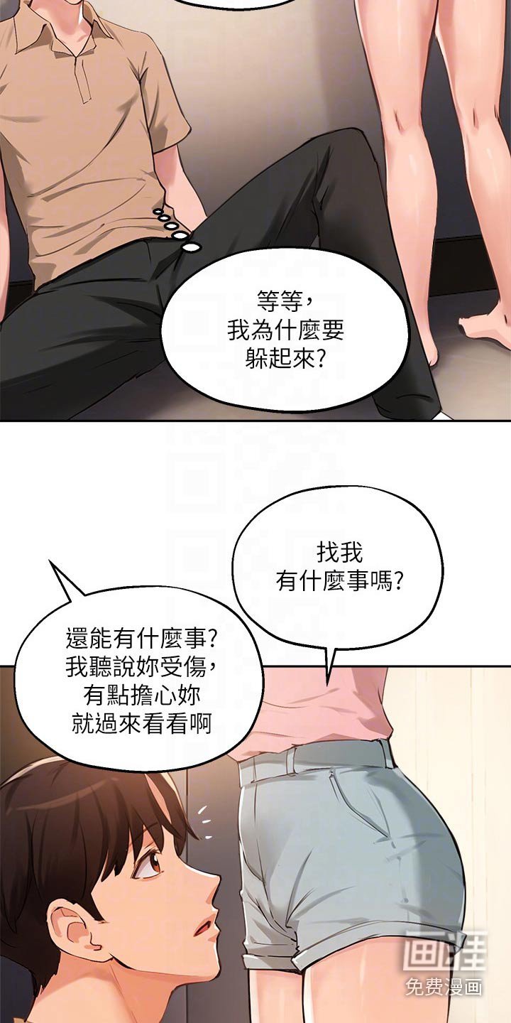 第56章：躲藏