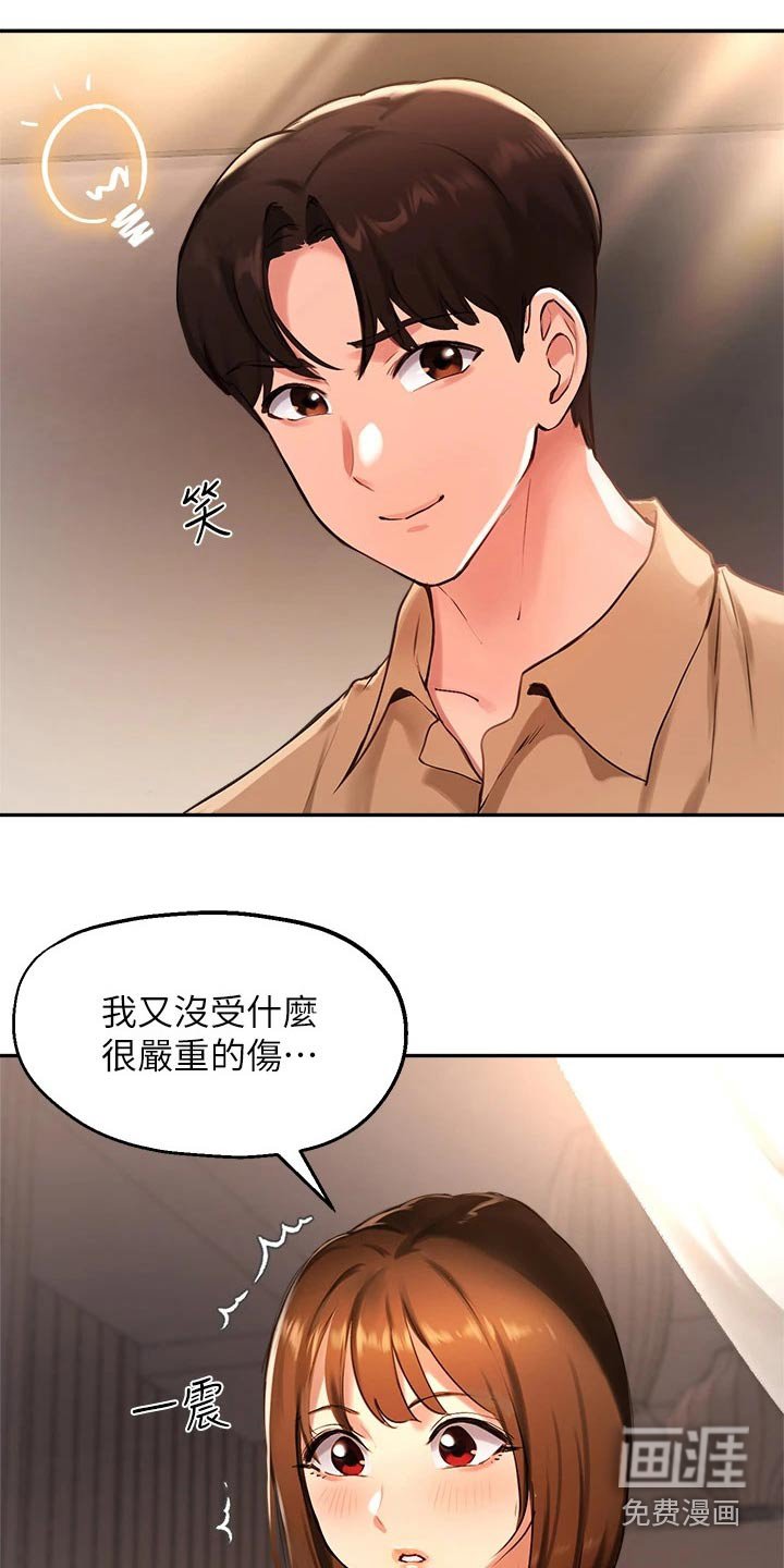 第56章：躲藏