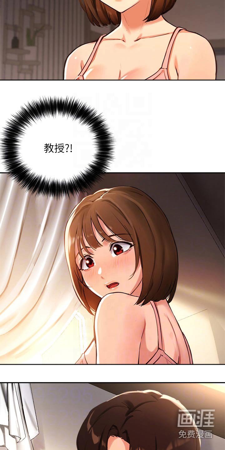 第56章：躲藏