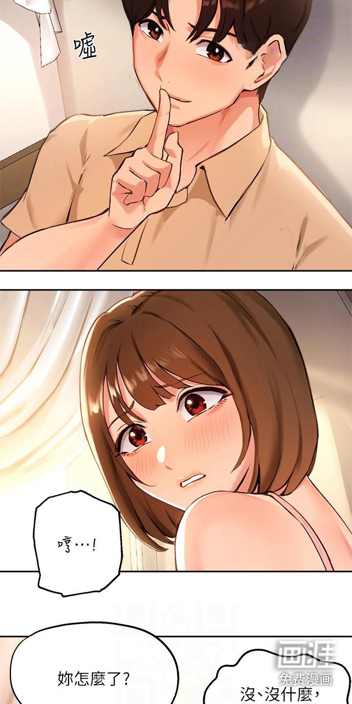 第56章：躲藏