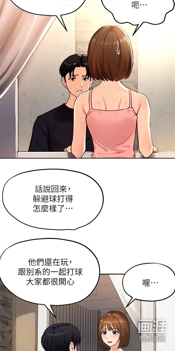 第56章：躲藏