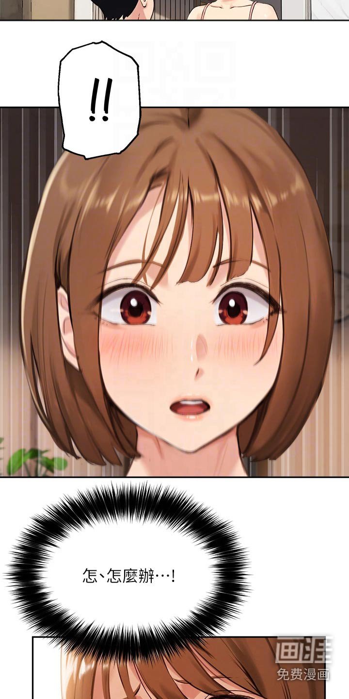 第56章：躲藏