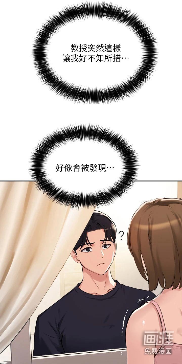 第56章：躲藏