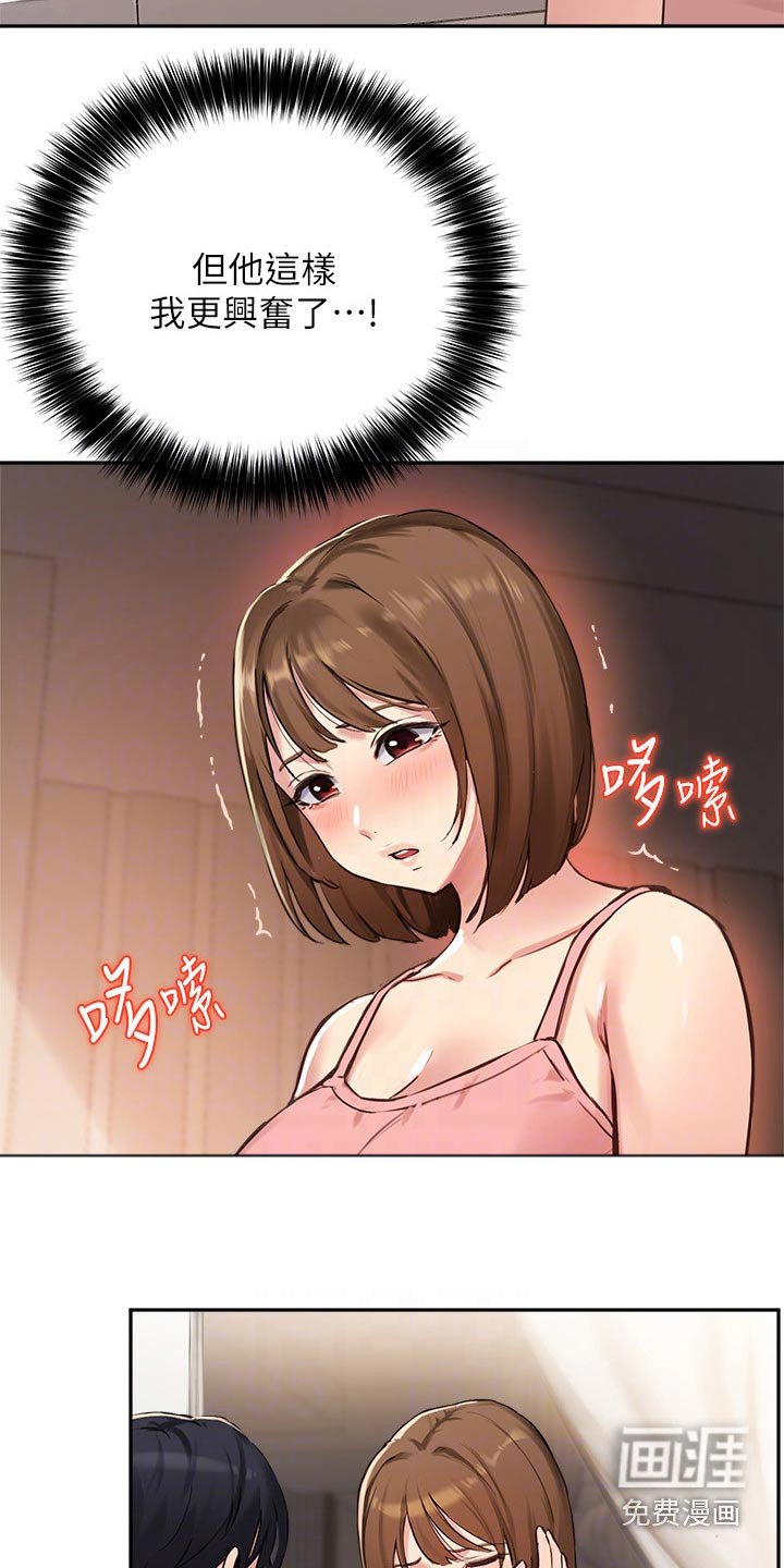 第56章：躲藏