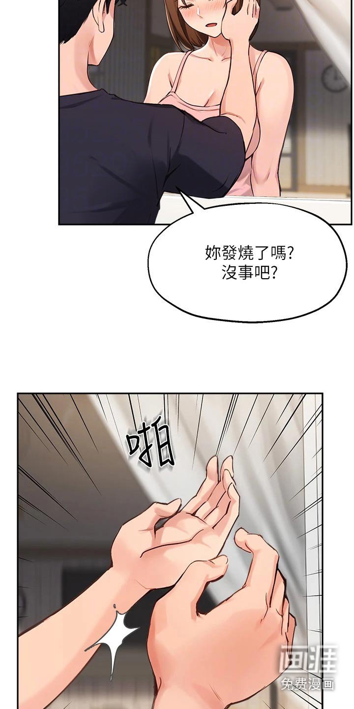 第56章：躲藏