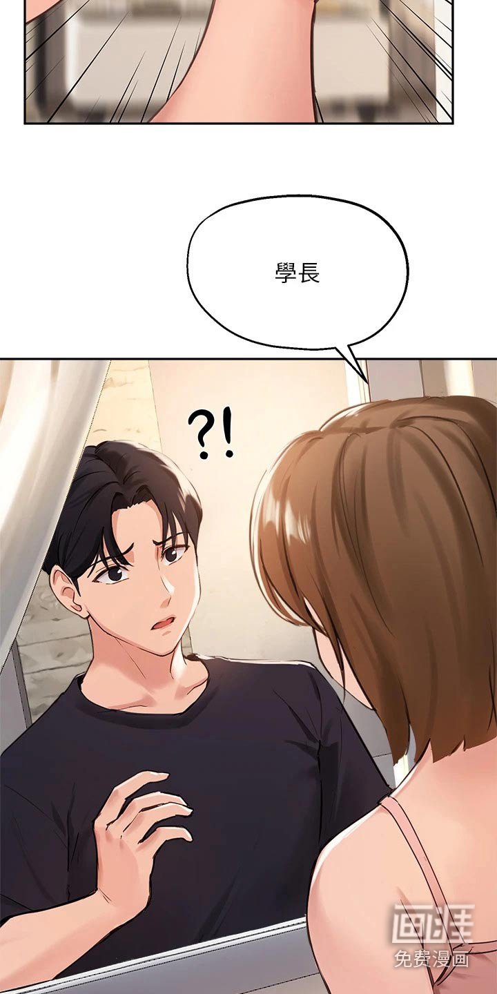 第56章：躲藏