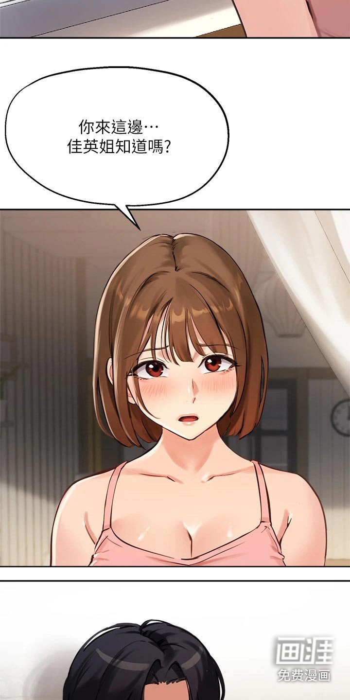 第56章：躲藏