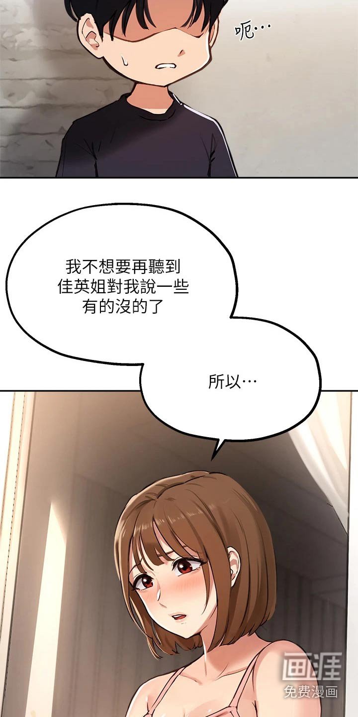 第56章：躲藏