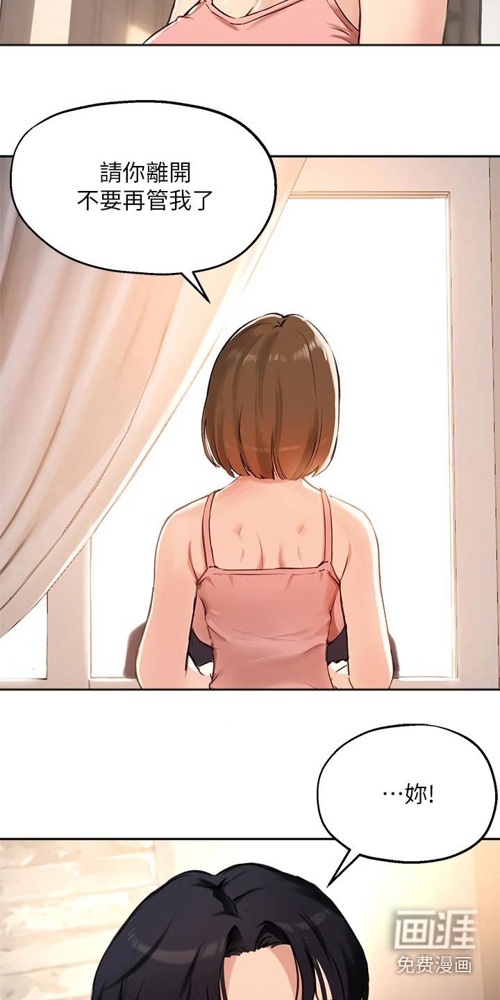 第56章：躲藏
