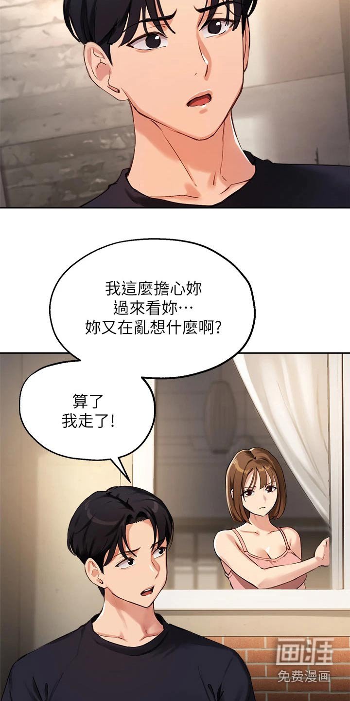 第56章：躲藏