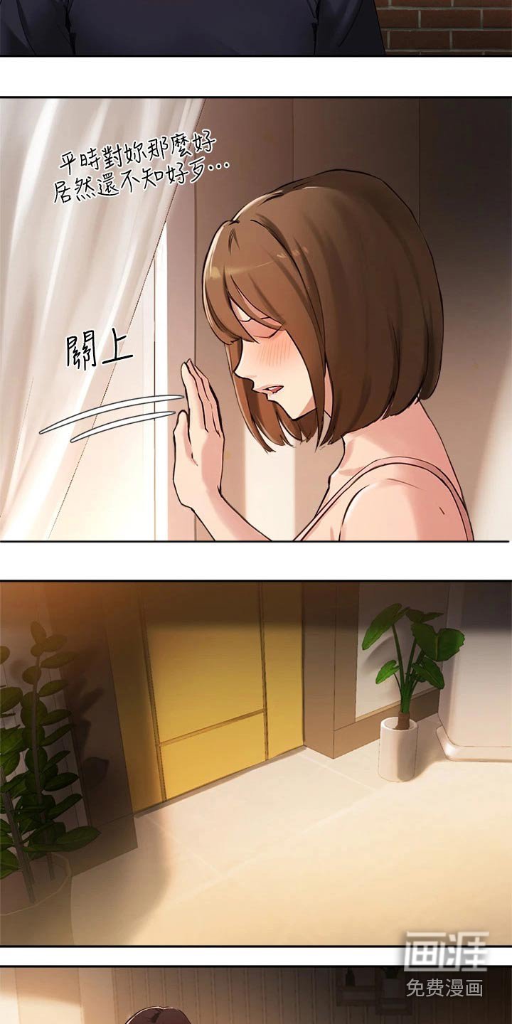 第56章：躲藏