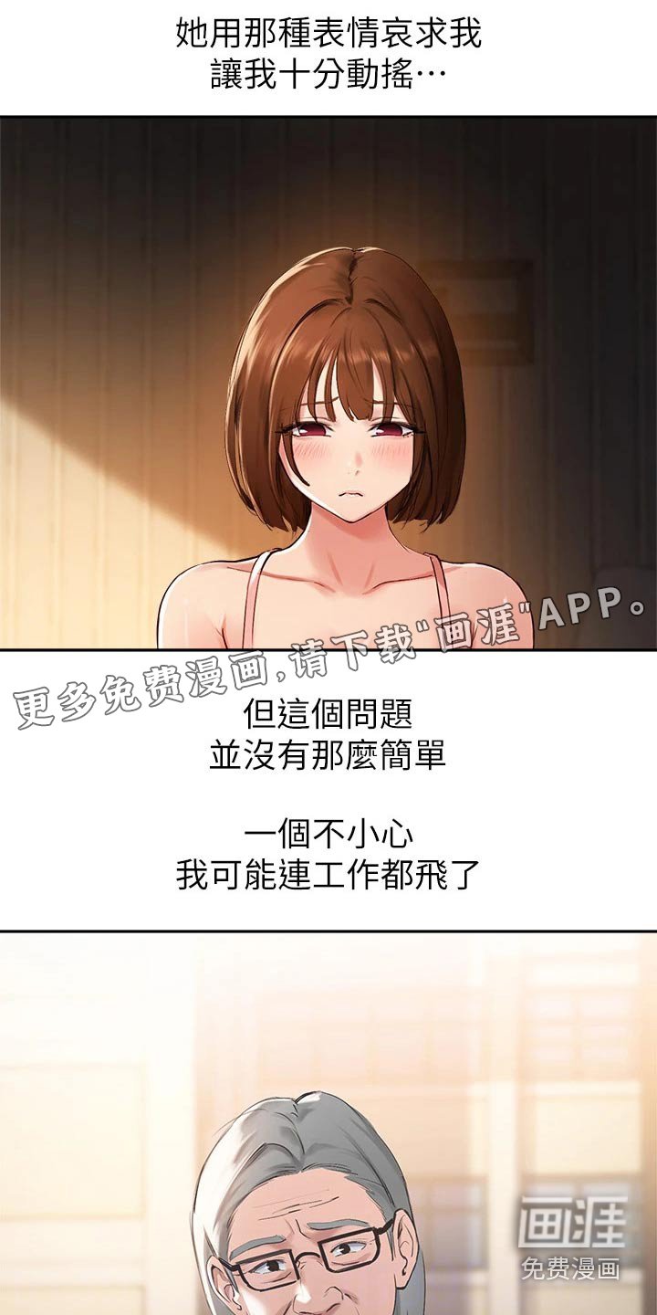 第57章：游戏