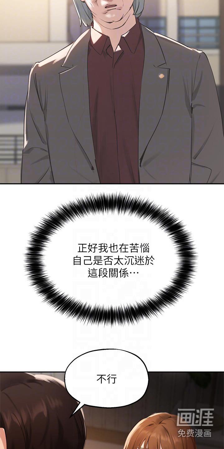 第57章：游戏