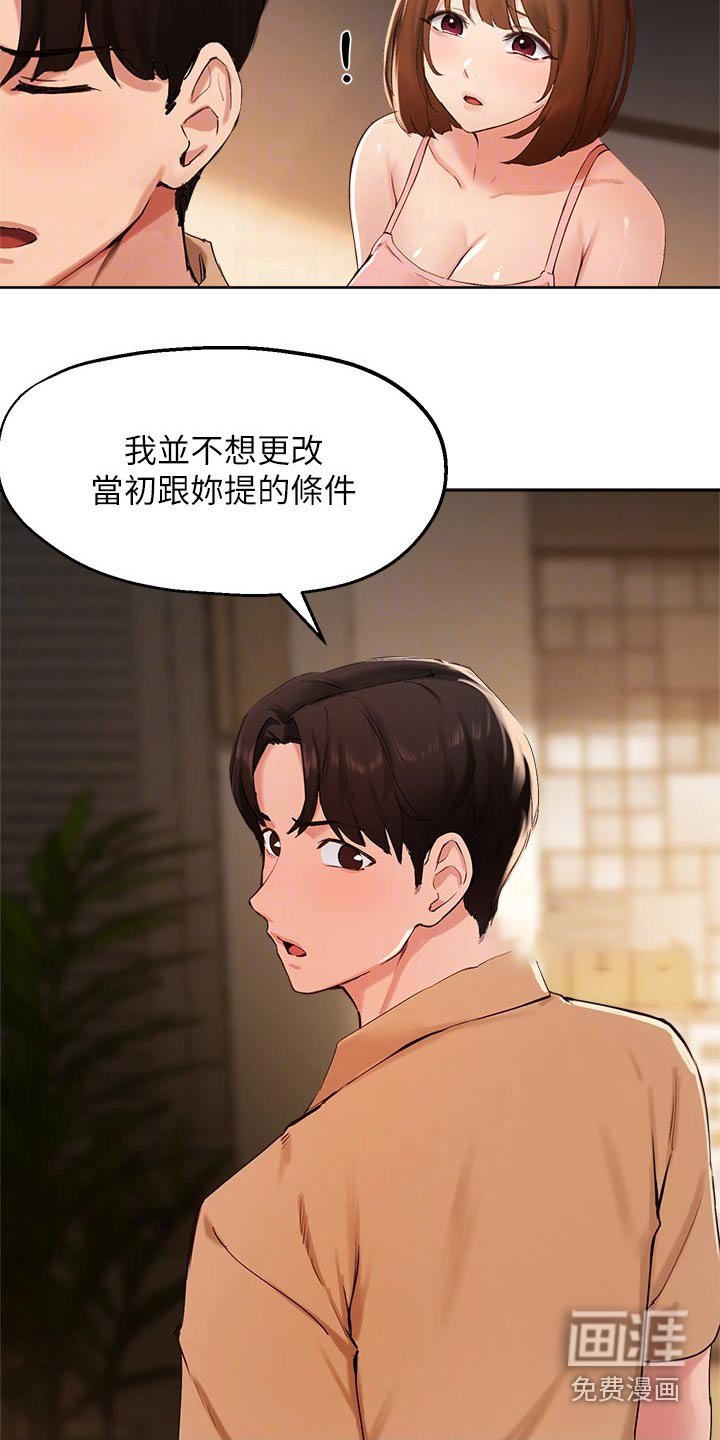 第57章：游戏