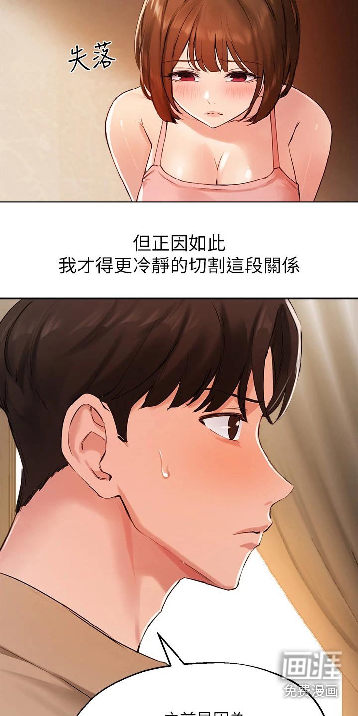 第57章：游戏