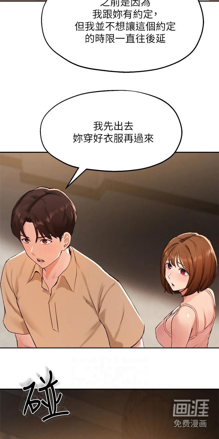 第57章：游戏