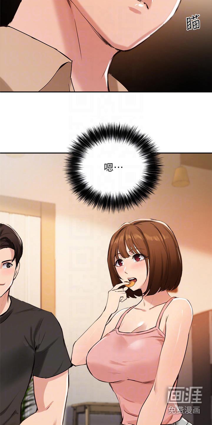 第57章：游戏