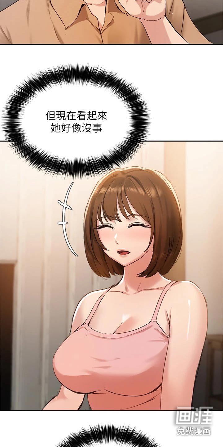 第57章：游戏