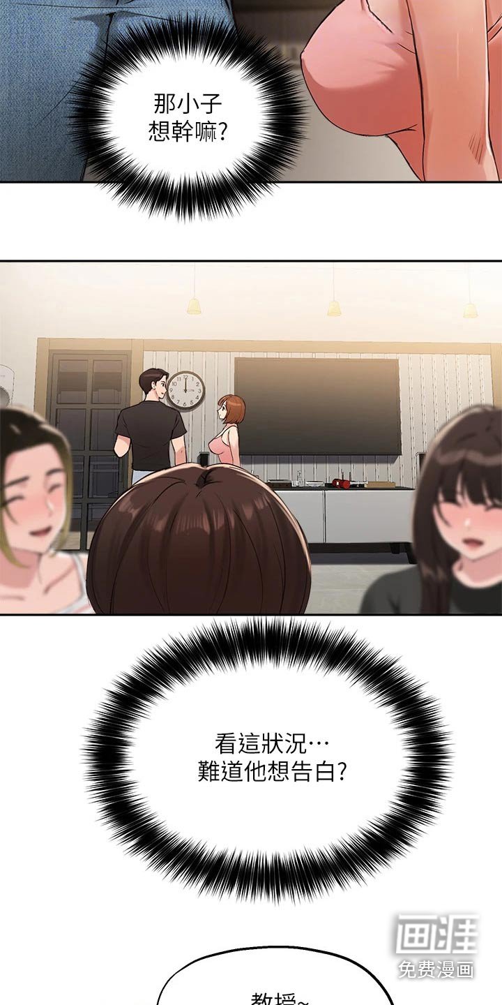 第57章：游戏