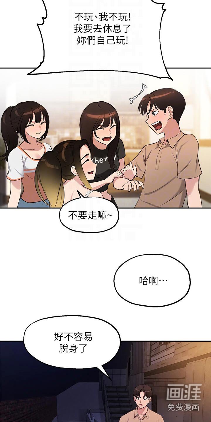 第57章：游戏