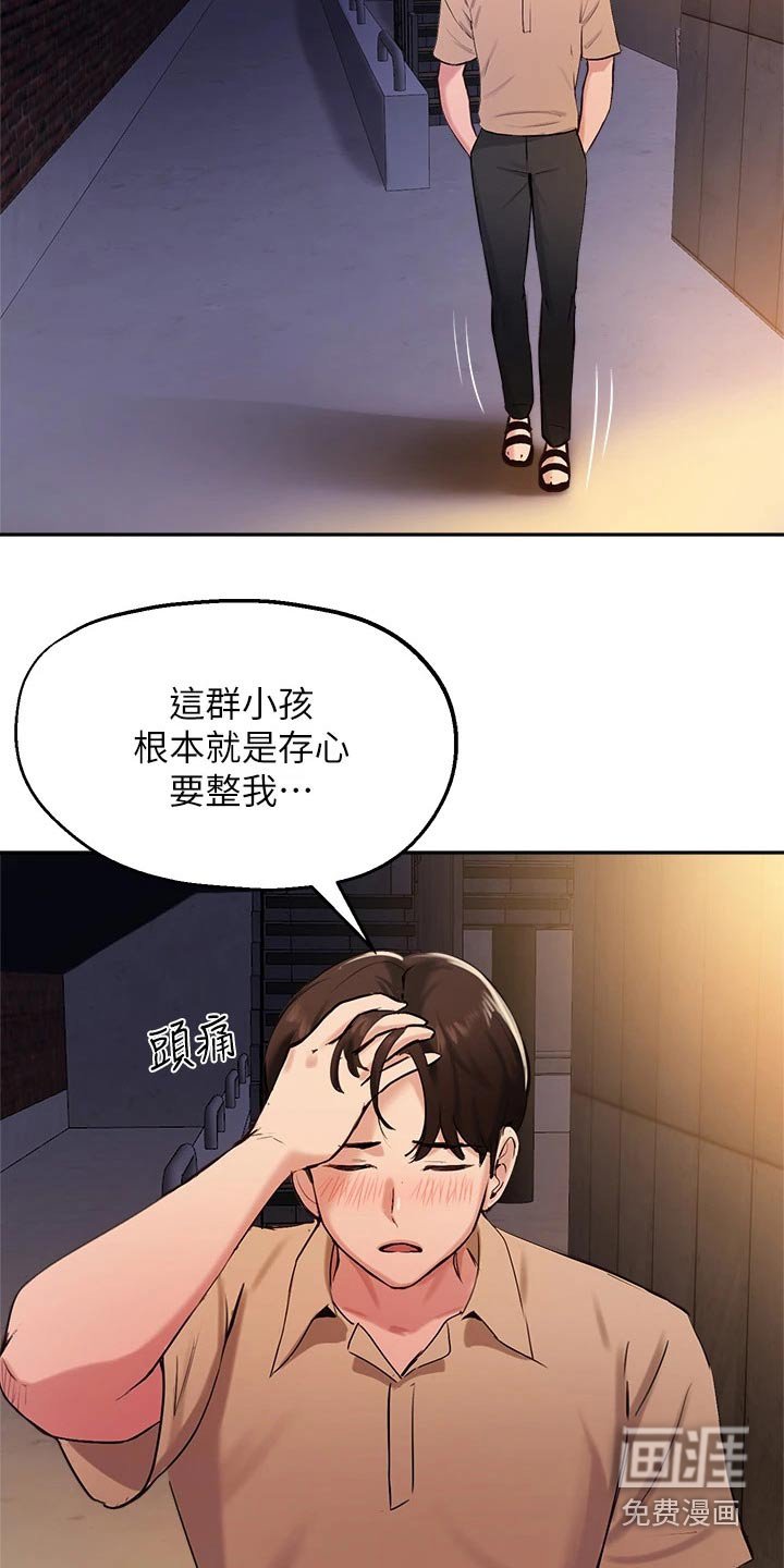第57章：游戏